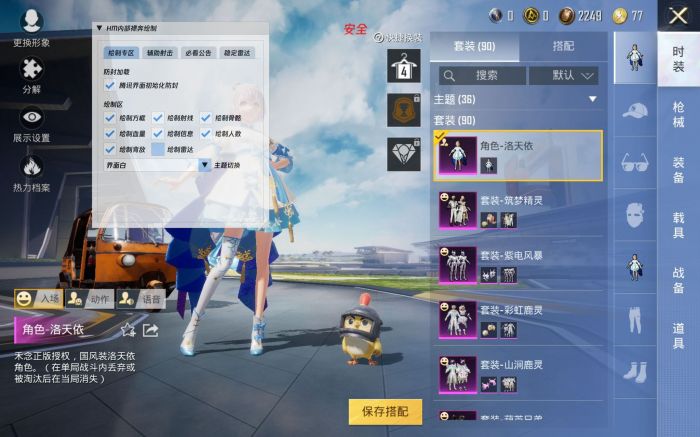 范围拾取科技和平精英 - 自动捡物高效率外挂