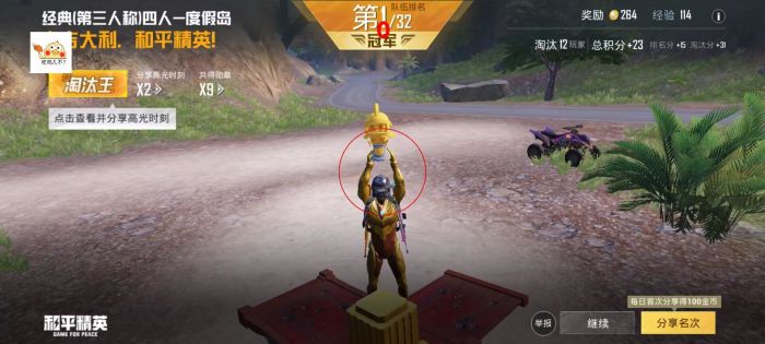 和平精英地铁逃生挂免费不封号 - 战术黑科技助你吃鸡
